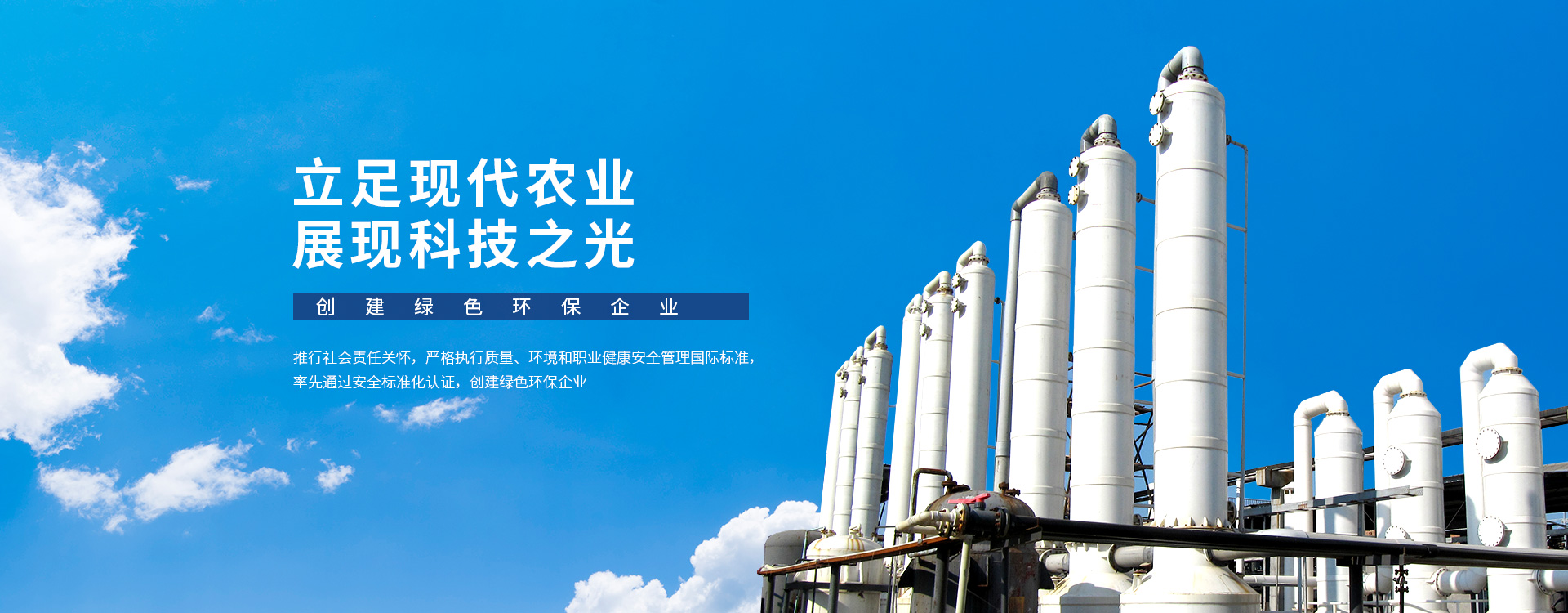 立足現(xiàn)代農(nóng)業(yè) 立足現(xiàn)代農(nóng)業(yè)